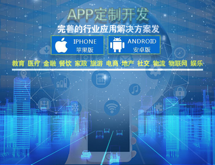 APP解決方案