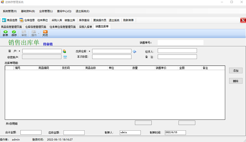 物流企業(yè)工廠服裝商場店鋪進貨銷售單機網(wǎng)絡庫存管理系統(tǒng)軟件定制開發(fā)