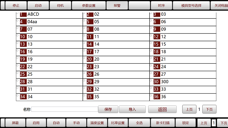 非標(biāo)工業(yè)自動化控制軟件儀器醫(yī)療設(shè)備上位機操作管理系統(tǒng)定制開發(fā)工業(yè)軟件生產(chǎn)線監(jiān)控系統(tǒng)