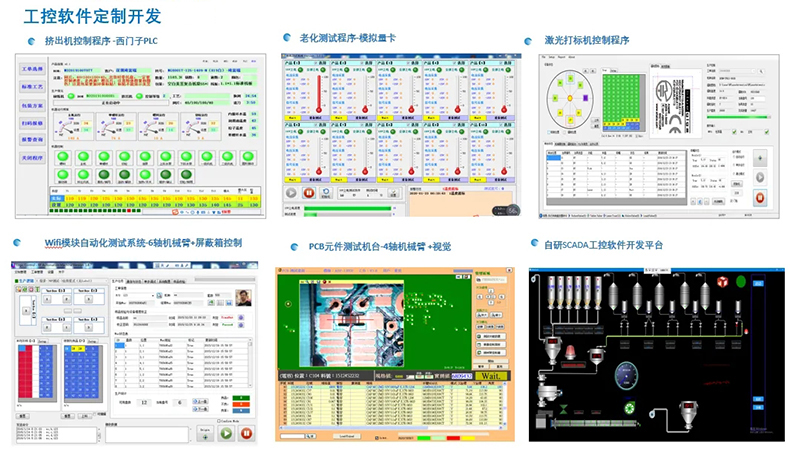 非標(biāo)工業(yè)自動化控制軟件儀器醫(yī)療設(shè)備上位機操作管理系統(tǒng)定制開發(fā)工業(yè)軟件生產(chǎn)線監(jiān)控系統(tǒng)