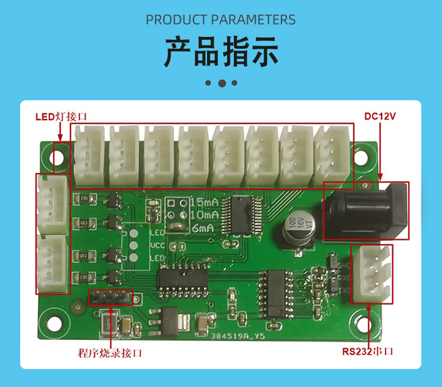 智能家居終端機LED燈控制板RS232串口通信PCBA方案物聯軟件小程序開發(fā)