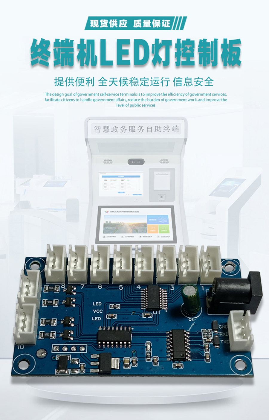 智能家居終端機LED燈控制板RS232串口通信PCBA方案物聯軟件小程序開發(fā)